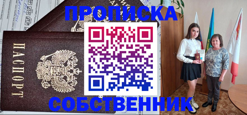 временная регистрация поиск в Пскове