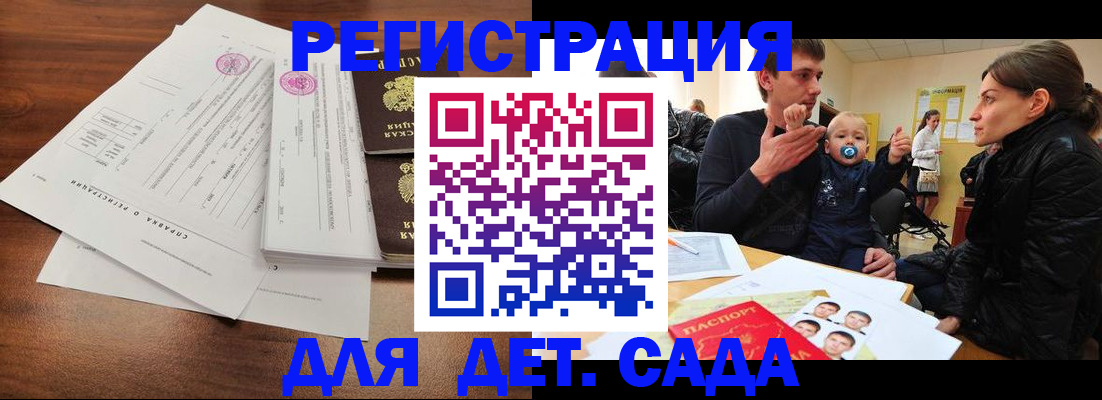 временная регистрация законно в Пскове