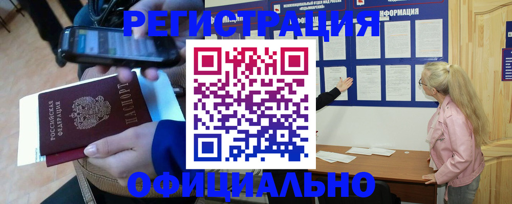 временная регистрация недорого в Пскове