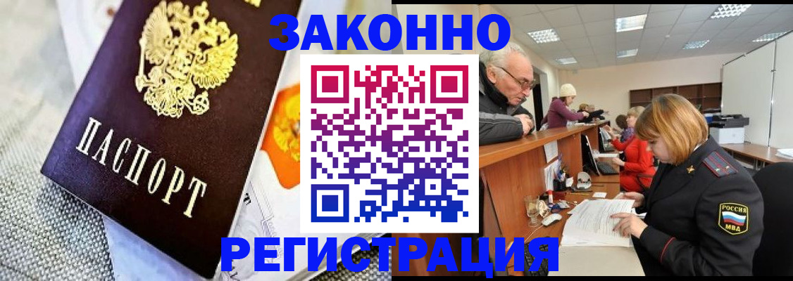 временная регистрация госуслуги в Пскове