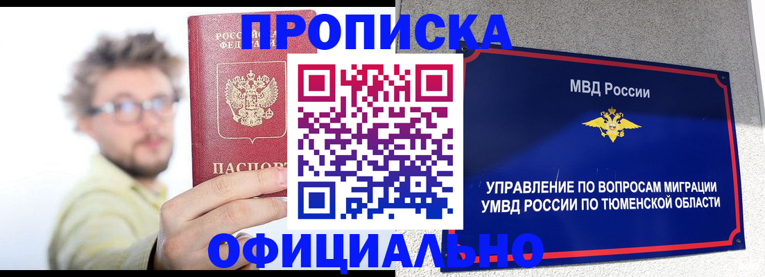 прописка поиск в Пскове